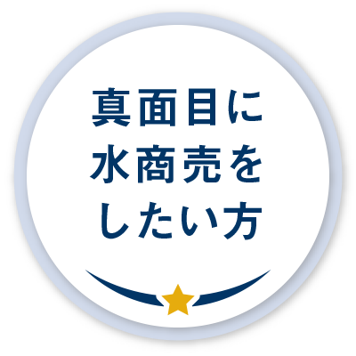 熊本で稼げるセクキャバ求人情報【SexyClubForYou熊本】　真面目に水商売をしたい方